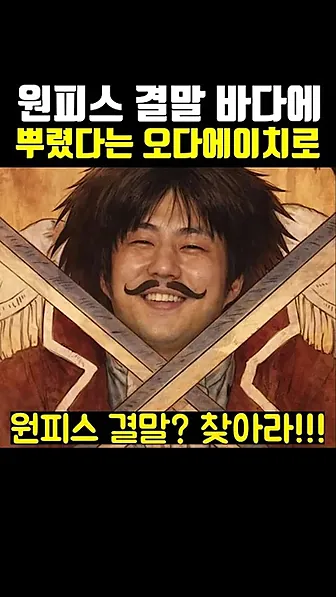 오다 에이치로