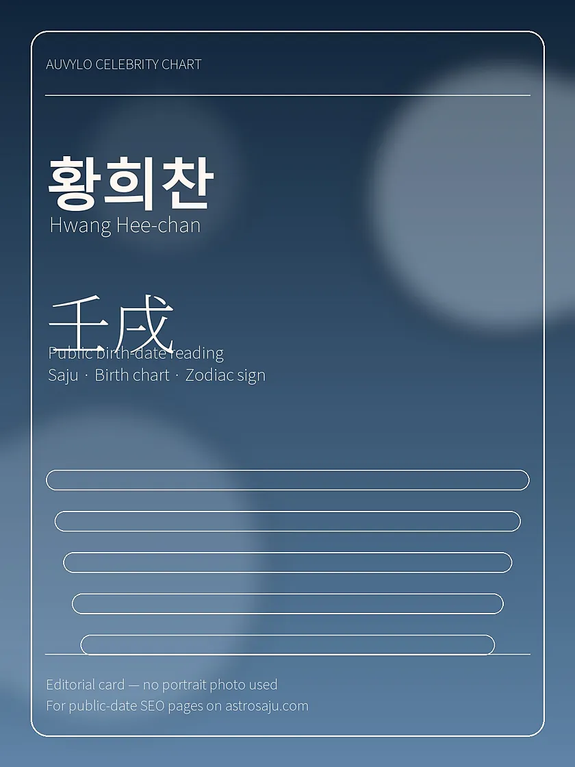 황희찬