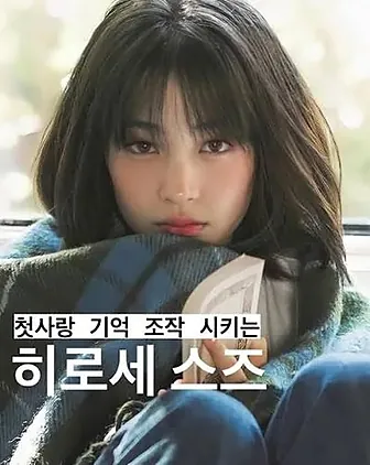 히로세 스즈