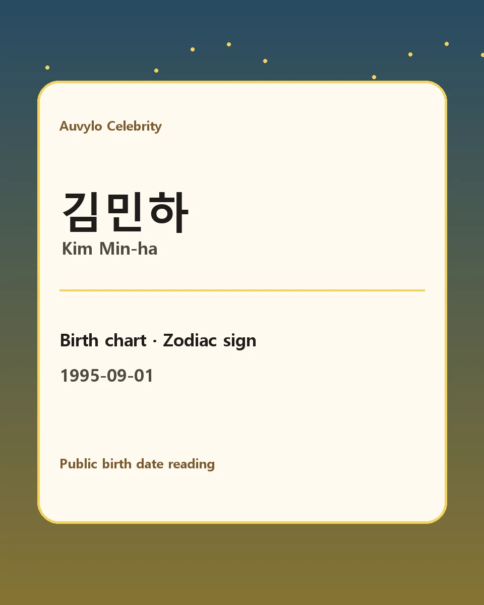 김민하