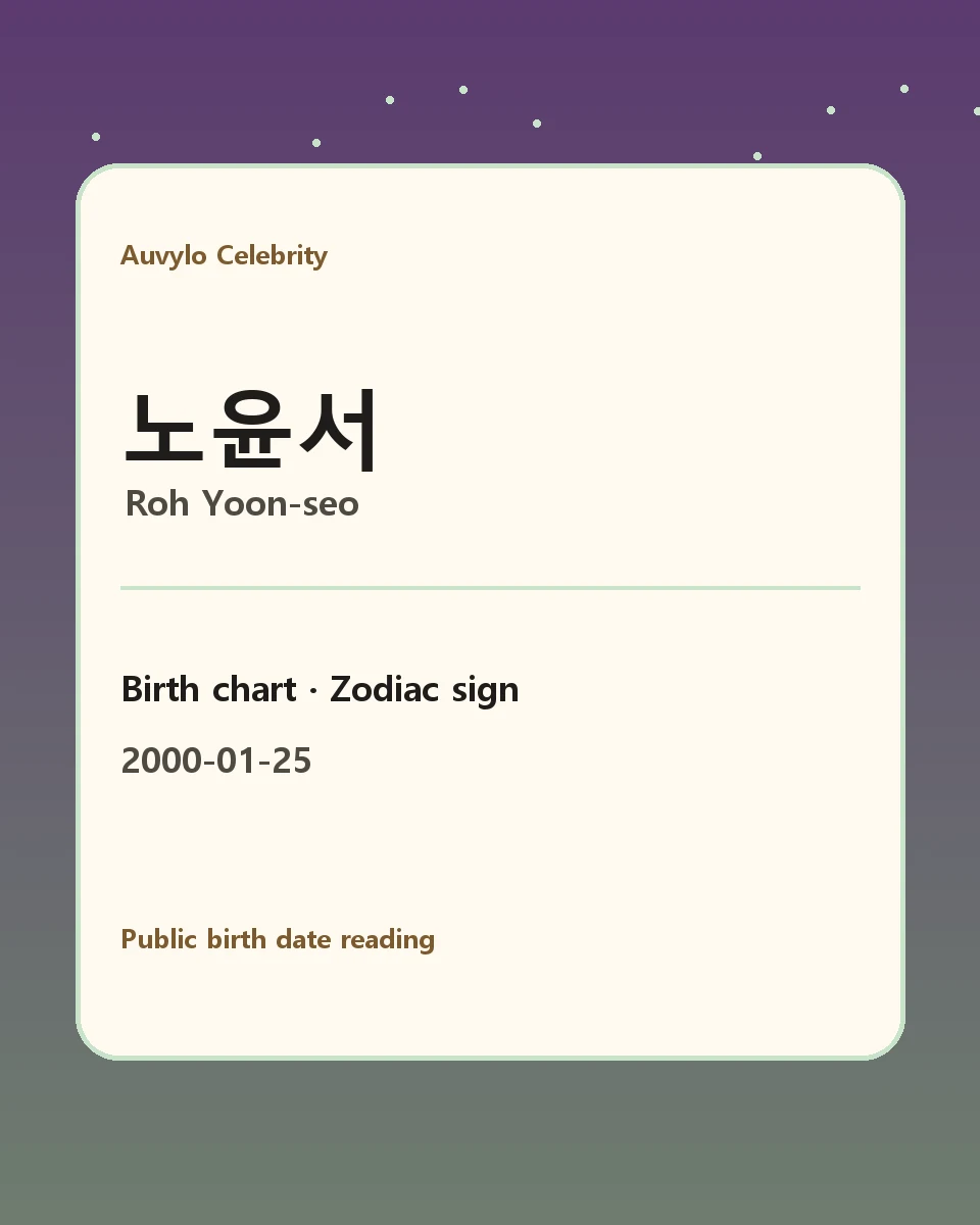 노윤서