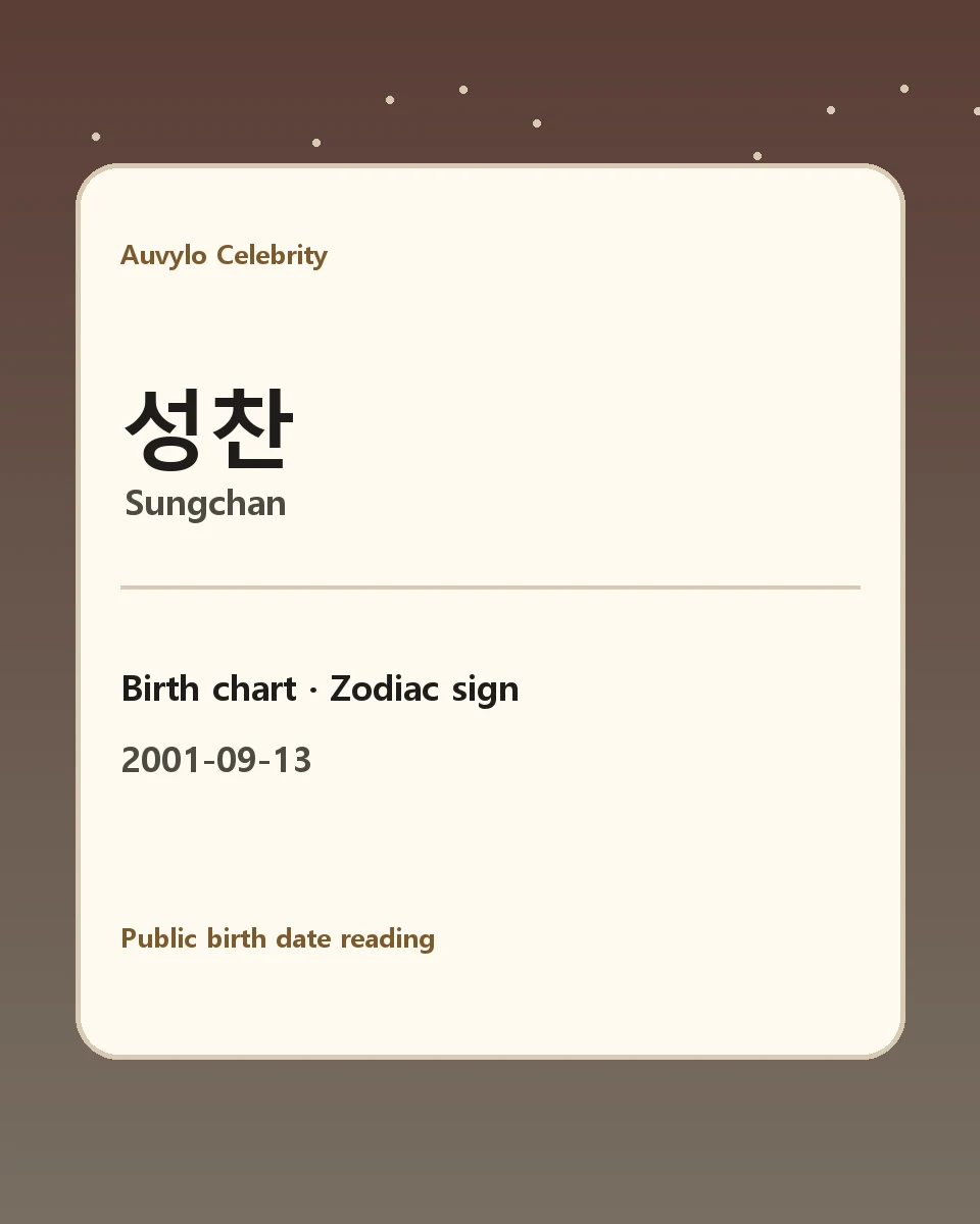 성찬
