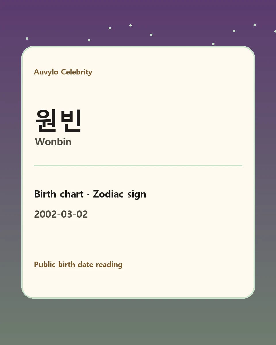 원빈