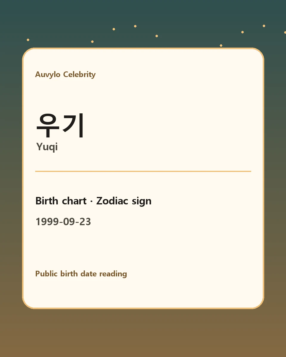 우기