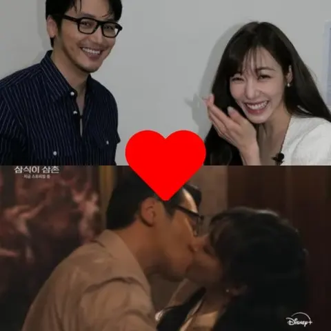 티파니 변요한 궁합 사진