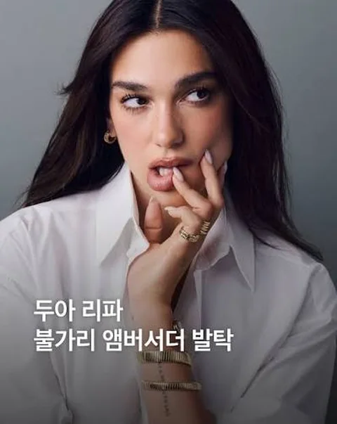 Dua Lipa